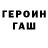 ГАШ hashish Rob Allbanks