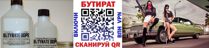 кракен рабочий сайт  Ногинск  Бутират 1.4BDO 