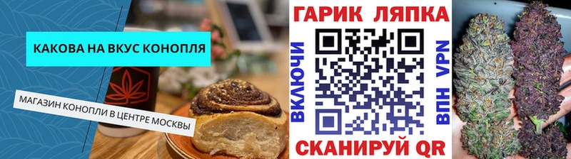 KRAKEN онион  Ногинск  Печенье с ТГК марихуана 