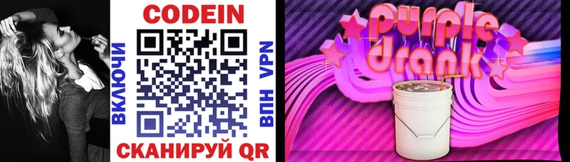 Codein напиток Lean (лин) Ногинск