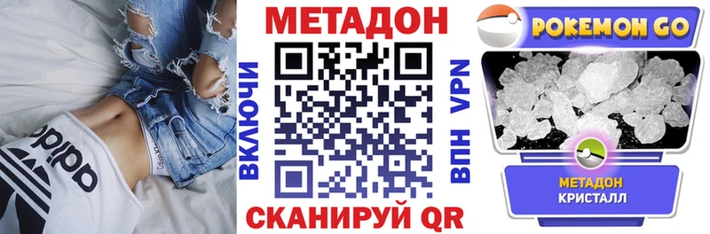 Метадон methadone  Ногинск 